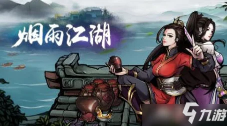 烟雨江湖胭脂获取秘籍大公开