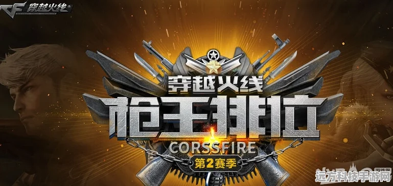 CF枪王排位赛，荣耀之路的璀璨奖励等你摘取