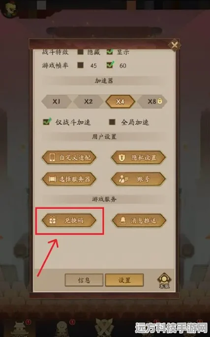 神仙道3兑换码输入指南，轻松解锁专属福利
