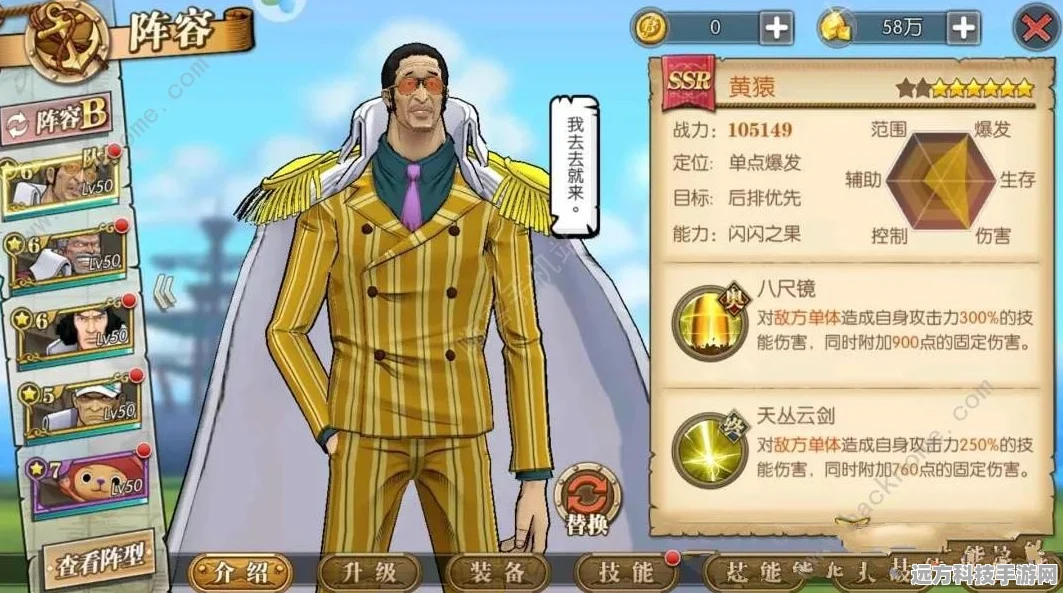 航海王燃烧意志，黄猿光柱流技能加点深度剖析