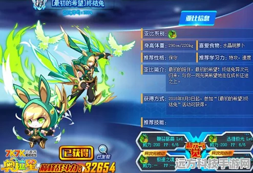 奥拉星揭秘，不灭的希望终结兔暗号大公开