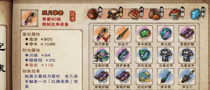 烟雨江湖心音流刀术解锁秘籍，前置条件全解析
