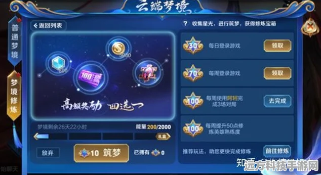 王者荣耀专属客服获取全攻略