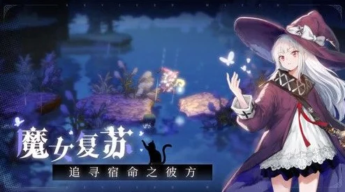 复苏的魔女，刺杀型角色养成全攻略，打造你的暗夜利刃