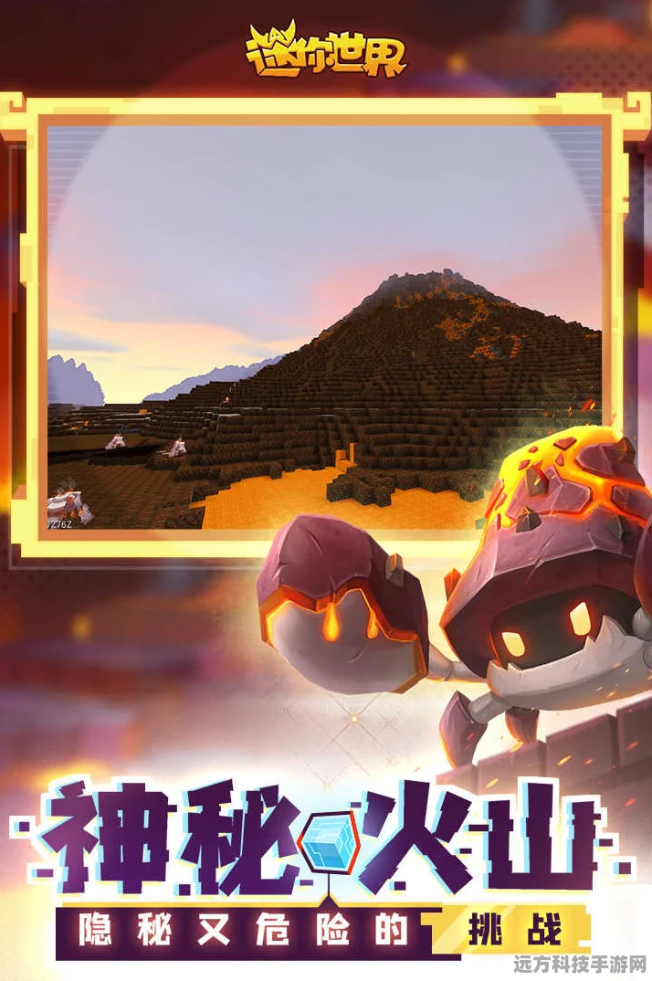 迷你世界新版本，揭秘前往地狱的奇幻之旅