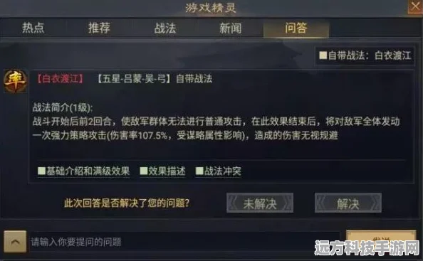 虎步关右战法大起底，率土之滨的制胜秘籍与实战智慧