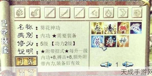 金庸群侠传，奇趣秘籍大起底，揭秘诡谲武学新境界