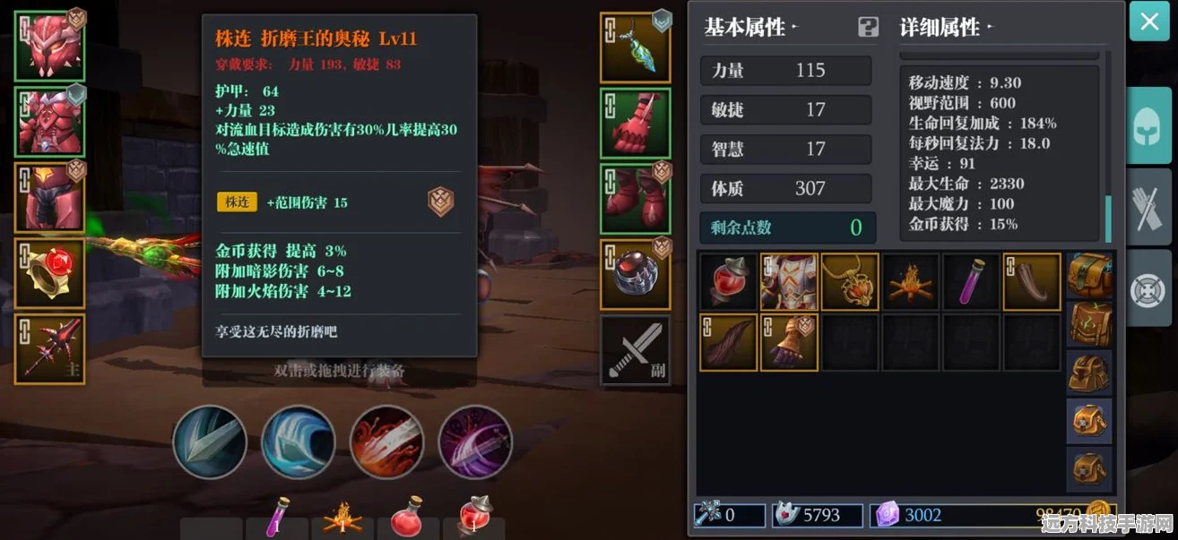 魔渊之刃，装备分解揭秘与高效处理攻略