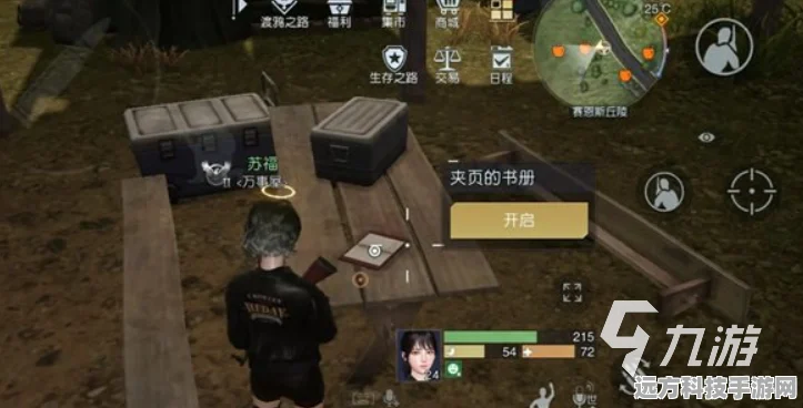 揭秘黎明觉醒，生机分岔路藏宝图位置，全面攻略大放送