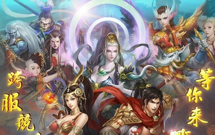 暗黑西游2025，非3D手游新选择，策略与冒险的完美融合