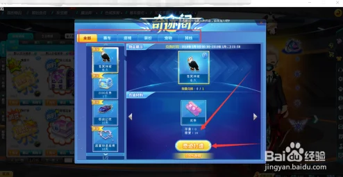 QQ飞车奇迹阁探秘，解锁珍稀道具的终极攻略
