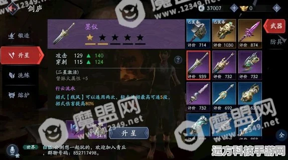 流星蝴蝶剑手游首饰获取全攻略，解锁高品质首饰的秘密