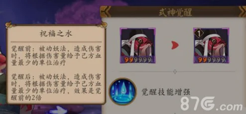 阴阳师海坊主传记解锁全攻略