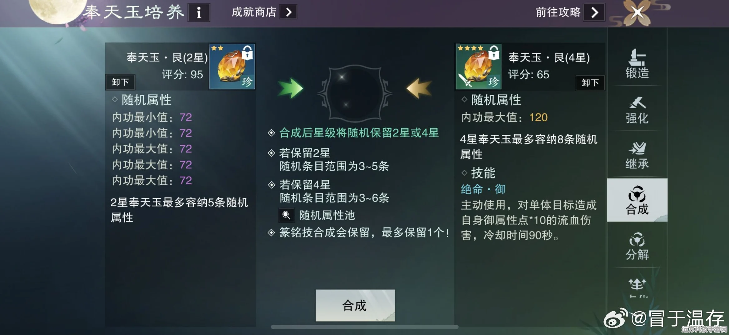 一梦江湖奉天玉获取全攻略