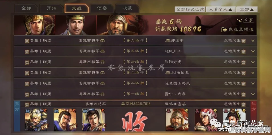 三国志战略版官渡之战全攻略，战械玩法深度解析