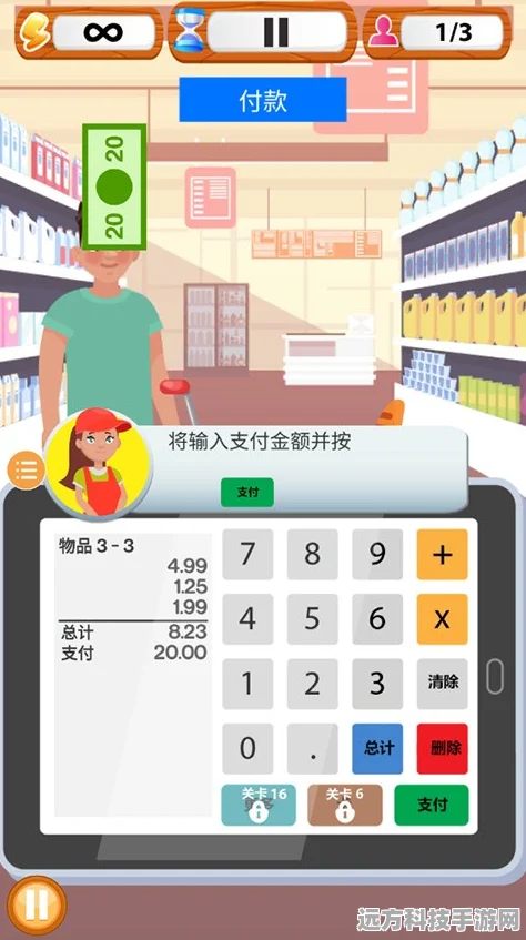 超市收银员模拟器中文版，体验收银员的日常乐趣