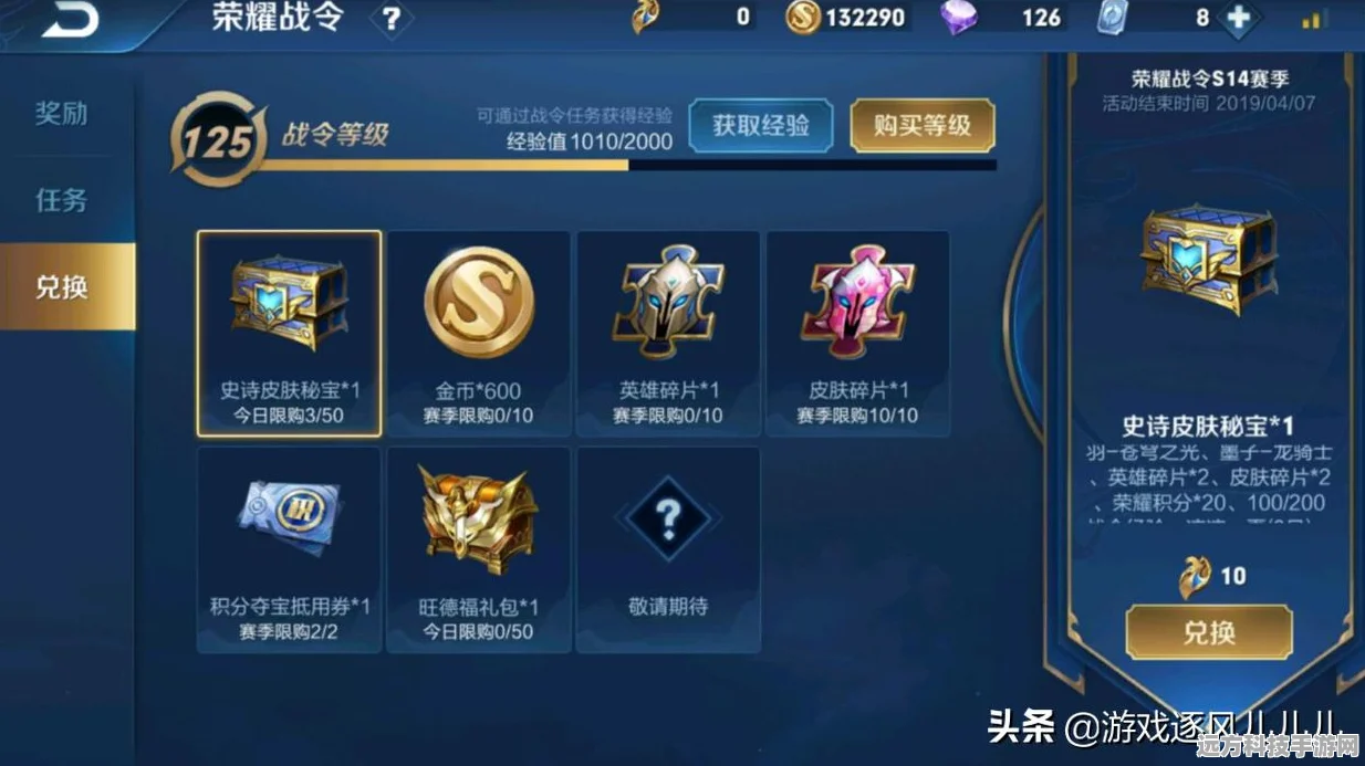 王者荣耀战令进阶版，解锁非永久，但福利满满！