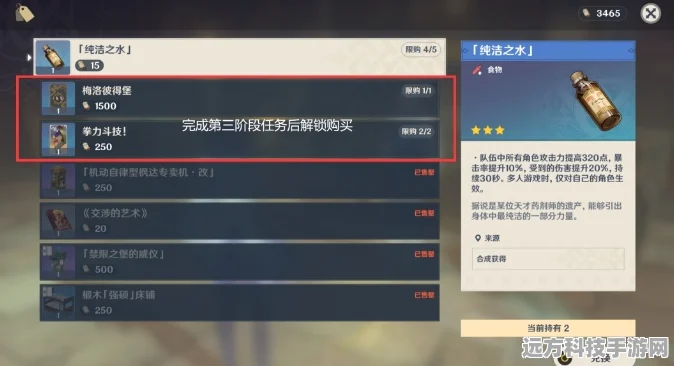 原神梅罗彼得堡全任务攻略，解锁梦幻之旅