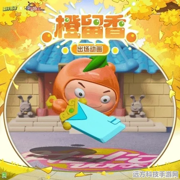 蛋仔派对推图短跑酷燃爆第8期，果宝特攻联动惊喜连连