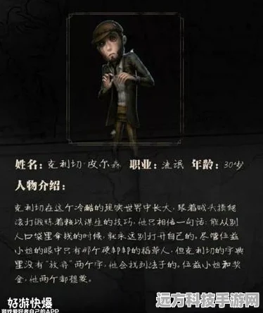 第五人格角色大盘点与胜利秘籍揭秘