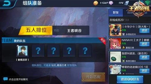 王者荣耀买号指南，安全交易平台全解析
