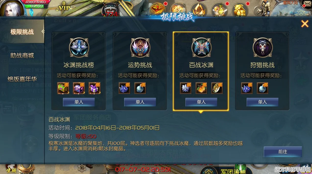 凛冬已至，魔域口袋版新版本玩法奖励大起底