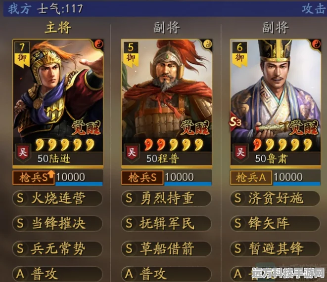 三国志战略版，武士别流吴枪阵容搭配全攻略
