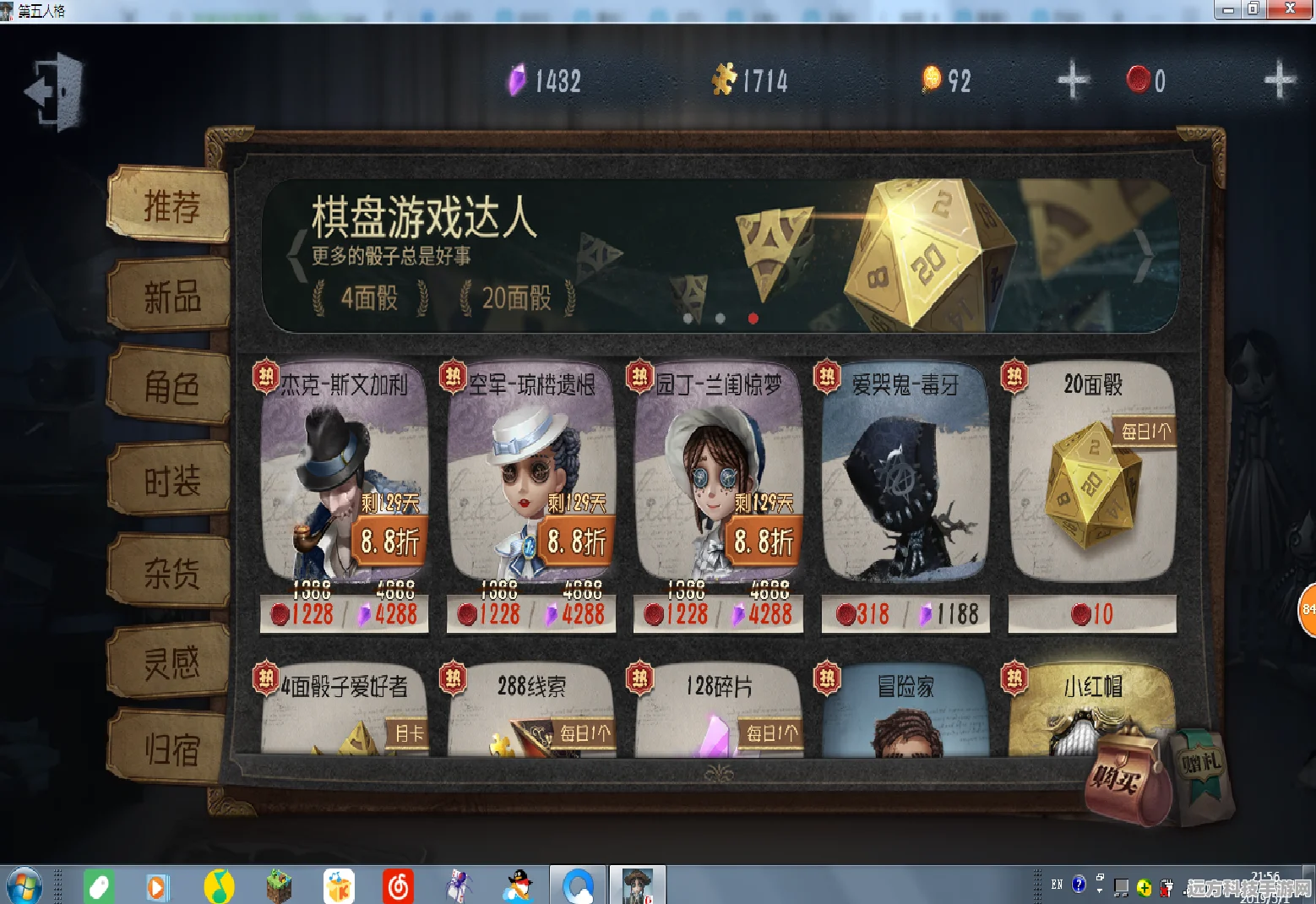 深入探索！第五人格灵犀妙探标签全剧情攻略大起底
