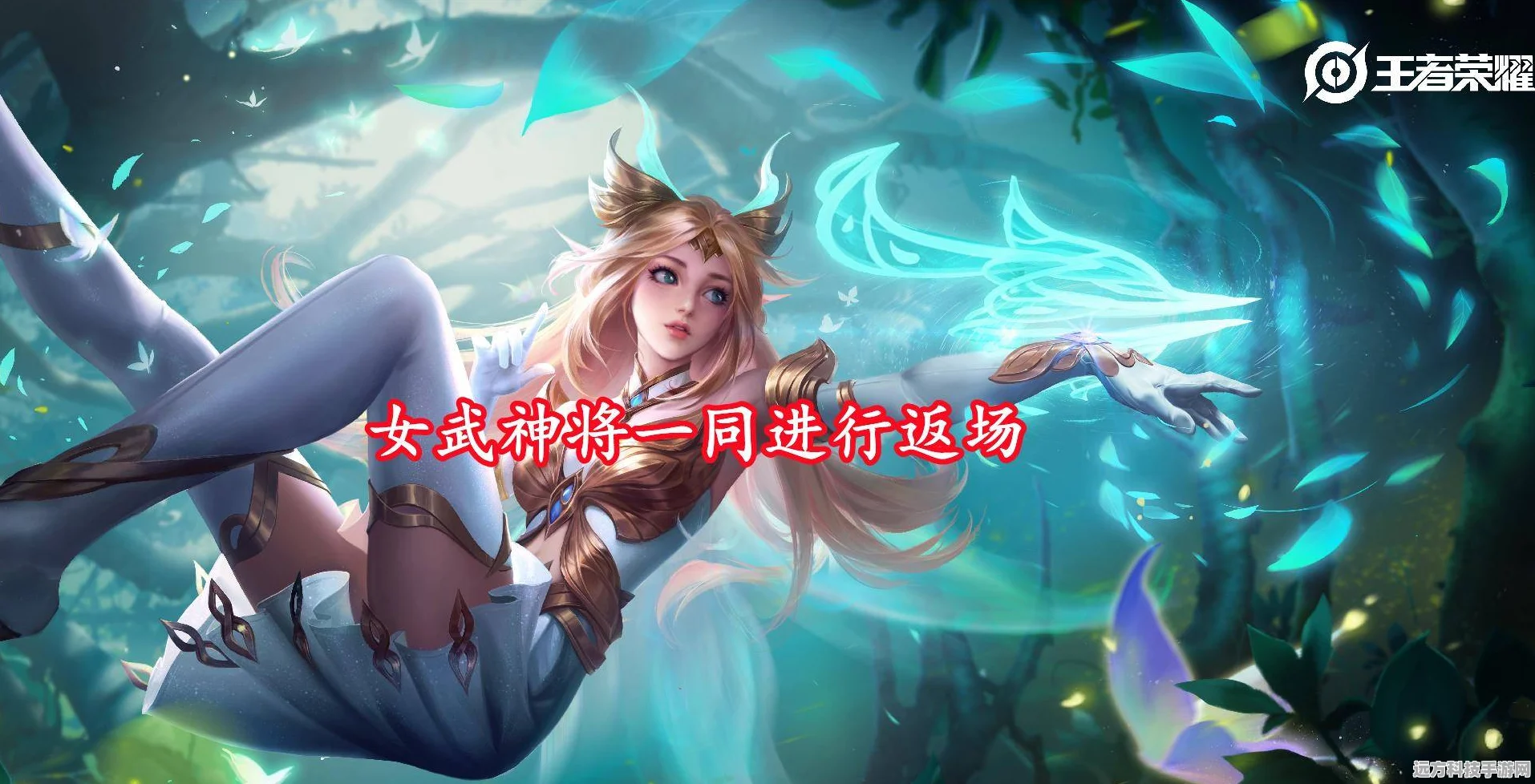 王者荣耀伽罗橙胜无界星元皮肤，特效璀璨，战斗新体验