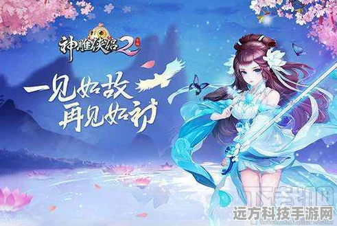 神雕侠侣手游宝石镶嵌全攻略，解锁9颗宝石镶嵌技巧