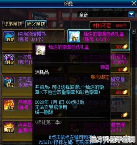 地下城与勇士，师徒情深，共探传承秘境——特色任务全揭秘