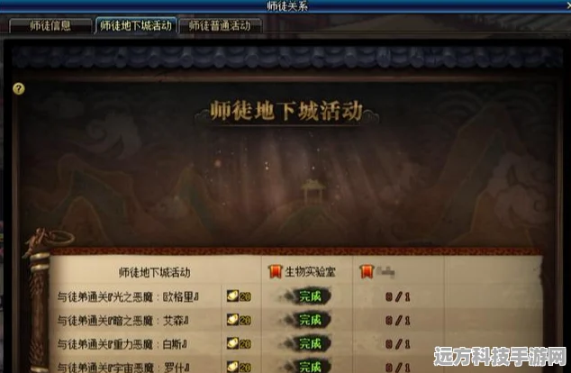 地下城与勇士，师徒情深，共探传承秘境——特色任务全揭秘