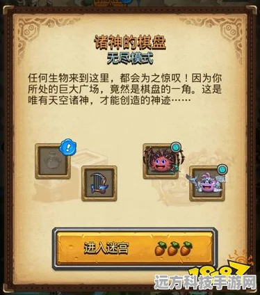 揭秘不思议迷宫西洋棋冈布奥的获取之道