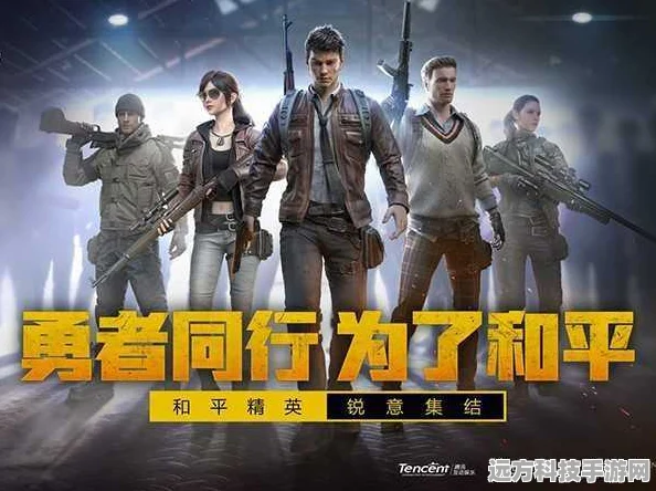 和平精英观战好友全攻略，解锁观战新视角