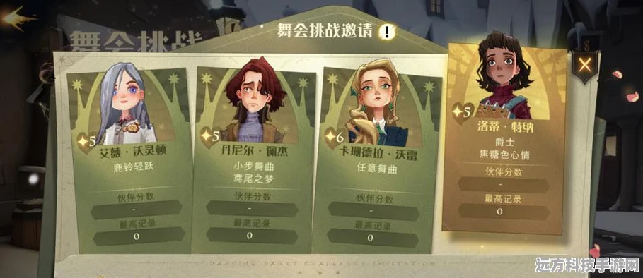 哈利波特，魔法觉醒标准咒语使用全攻略