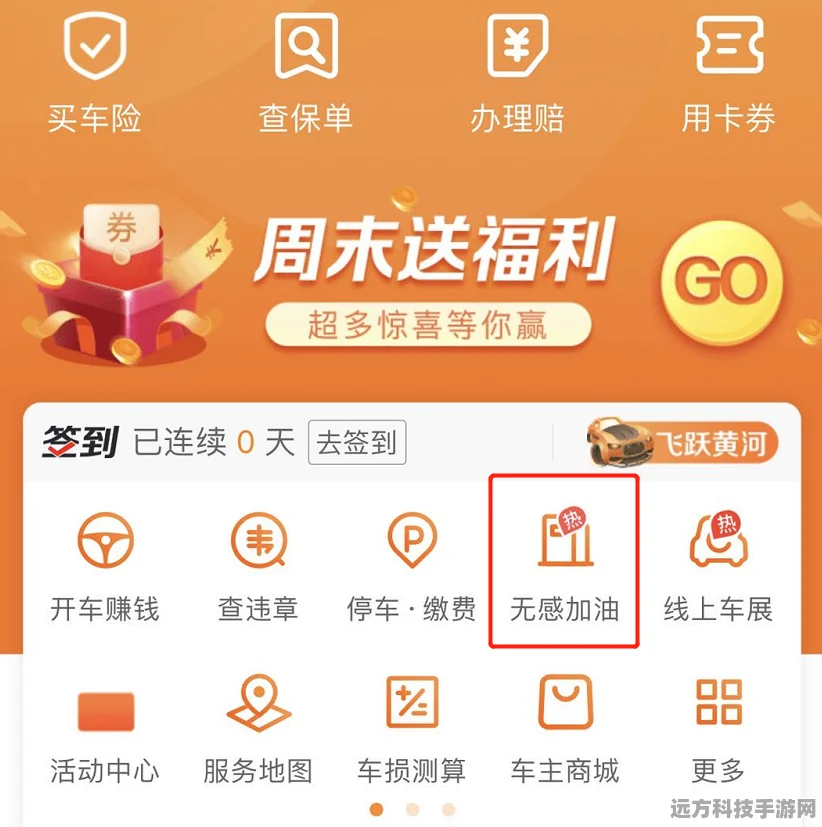 团油优惠券，手游玩家的加油省钱秘籍