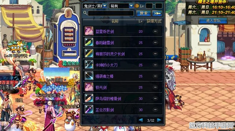 DNF全职业5到16级紫武器大盘点