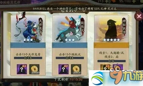 阴阳师，揭秘羽毛笛子扇背后的神秘妖怪