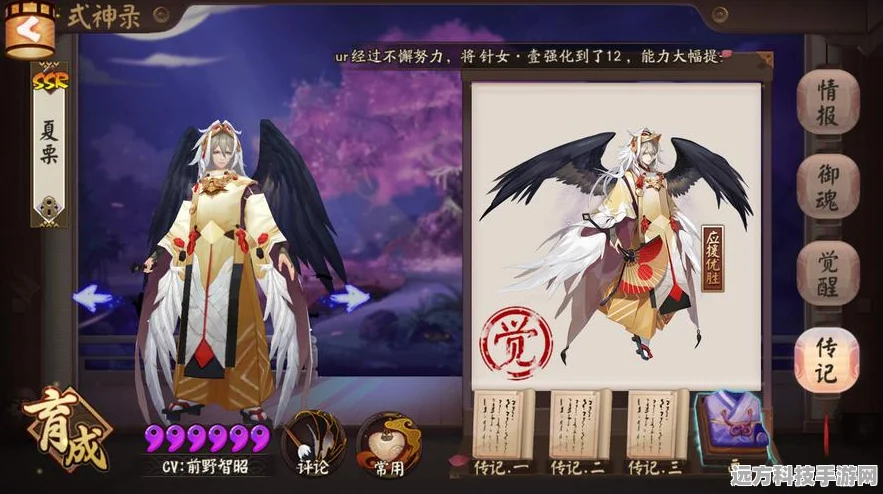 阴阳师，揭秘羽毛笛子扇背后的神秘妖怪