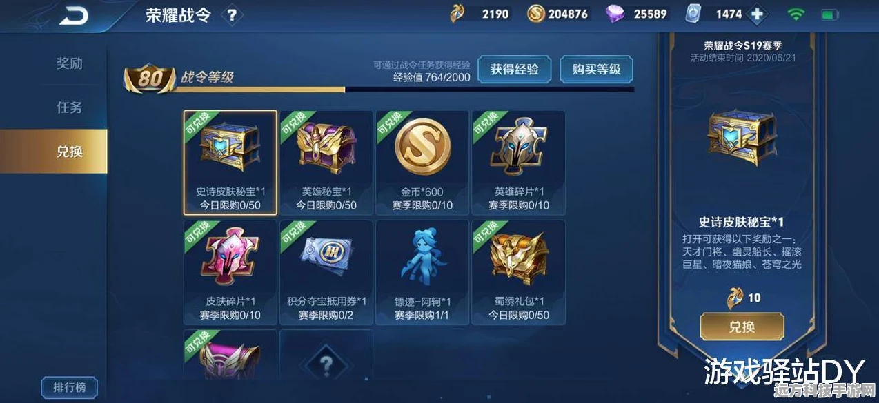王者荣耀限定皮肤返场投票落幕，热门榜单震撼揭晓！