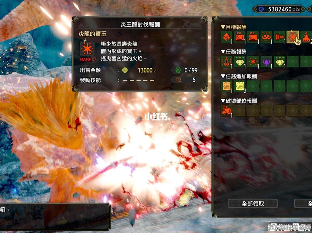 怪物猎人崛起火龙红玉获取全攻略