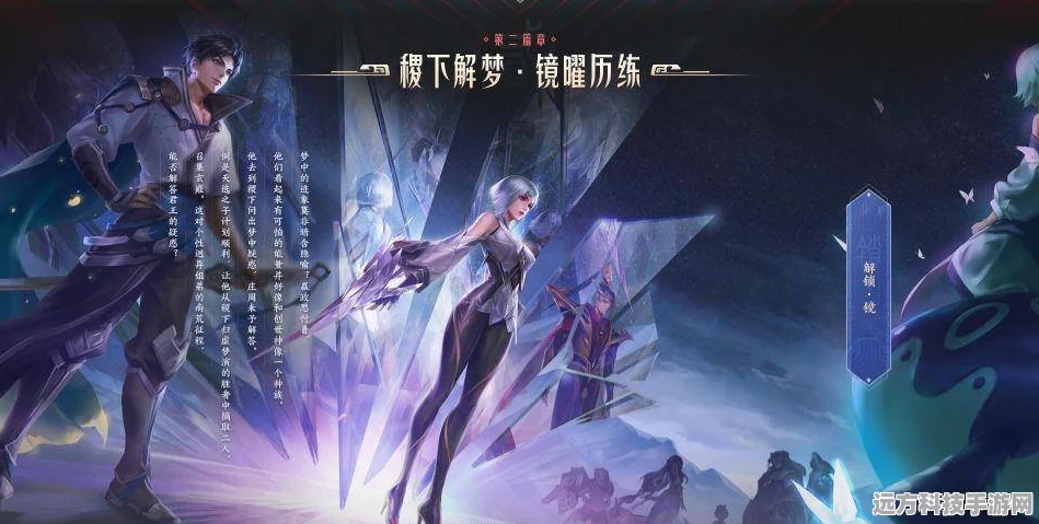 荣耀黄金大天使，沉浸式魔幻之旅，下载即享非凡体验