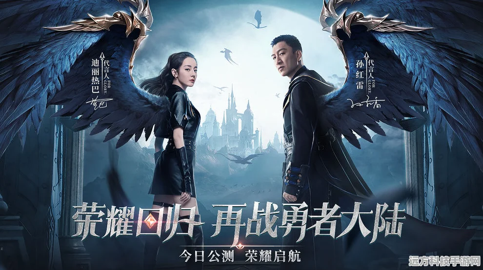 荣耀黄金大天使，沉浸式魔幻之旅，下载即享非凡体验