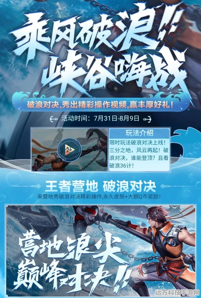 王者荣耀热夏海岸冲浪活动参与条件揭秘