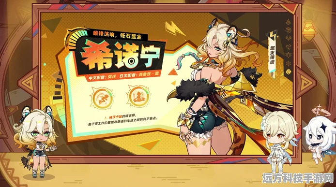 原神新角色希诺宁震撼登场，技能爆料点燃玩家热情！