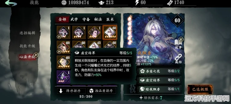 影之刃3绿光皮料高效获取攻略