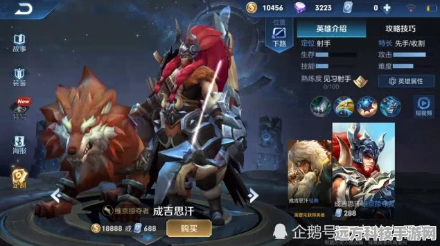 王者荣耀成吉思汗，草原之王的狩猎秘籍