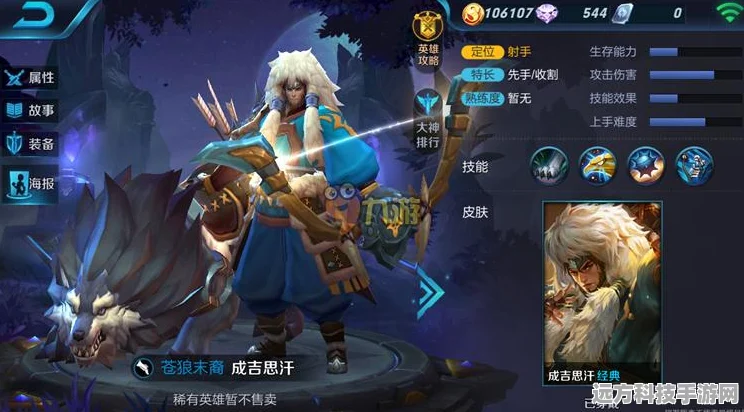 王者荣耀成吉思汗，草原之王的狩猎秘籍