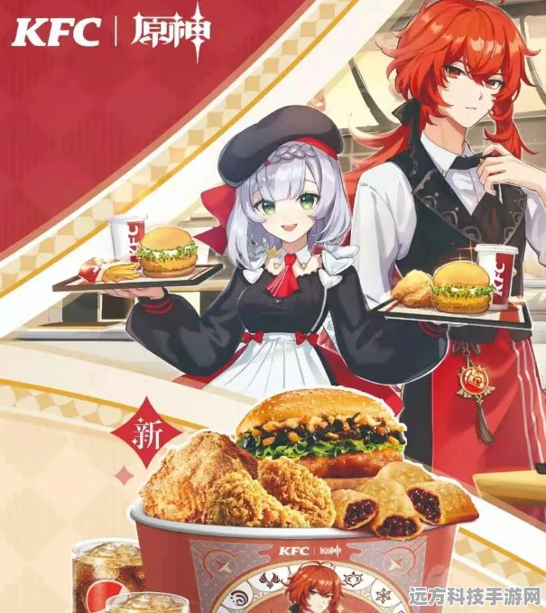 原神联动KFC套餐大揭秘，内容与奖励一网打尽