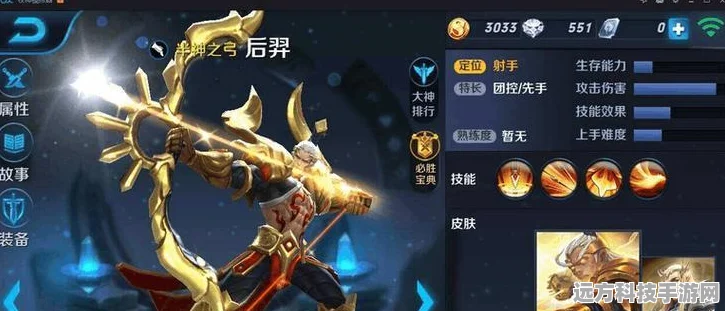 王者荣耀后羿新手攻略，解锁后羿出装秘籍，稳定输出制霸全场